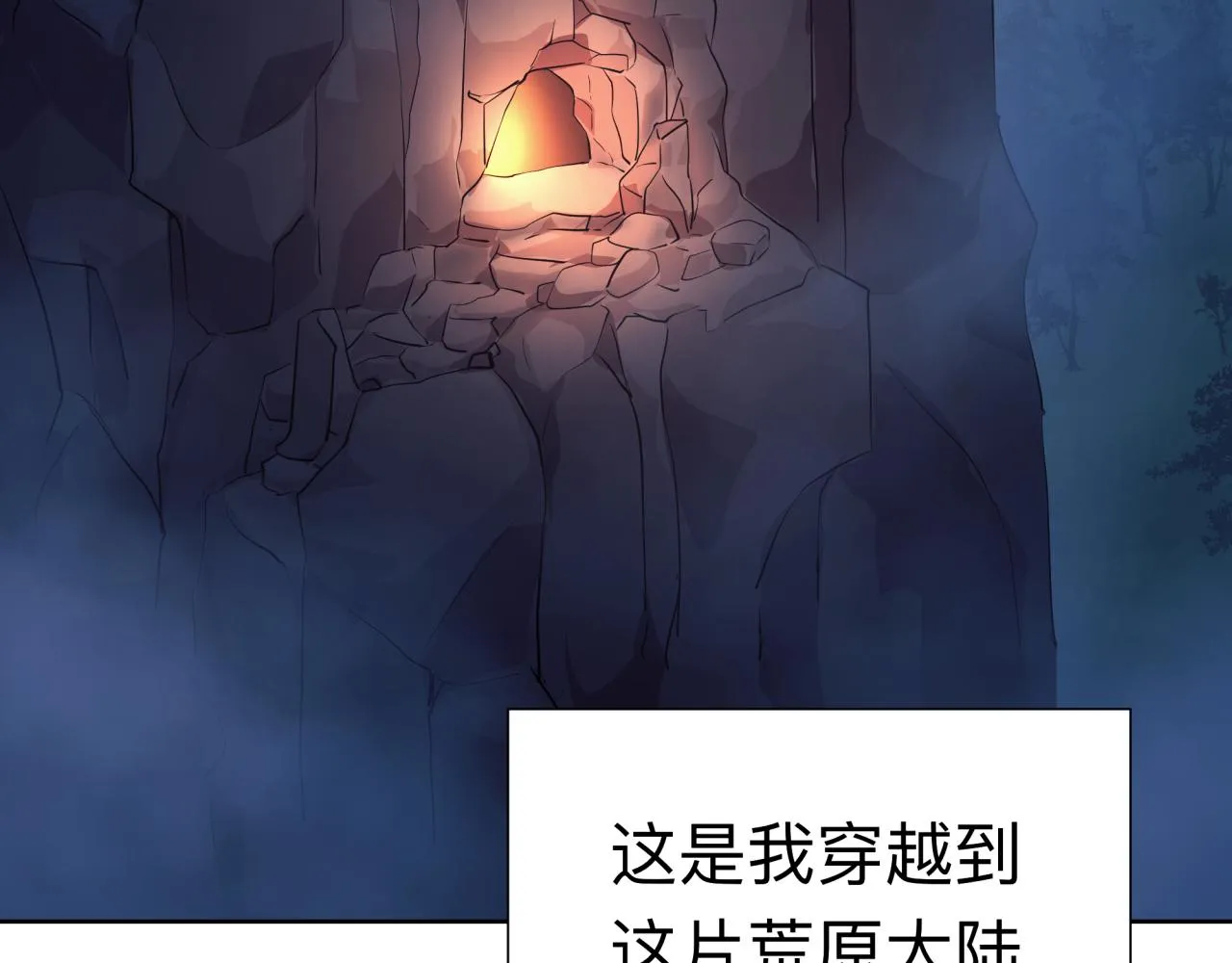 猜疑 第14页
