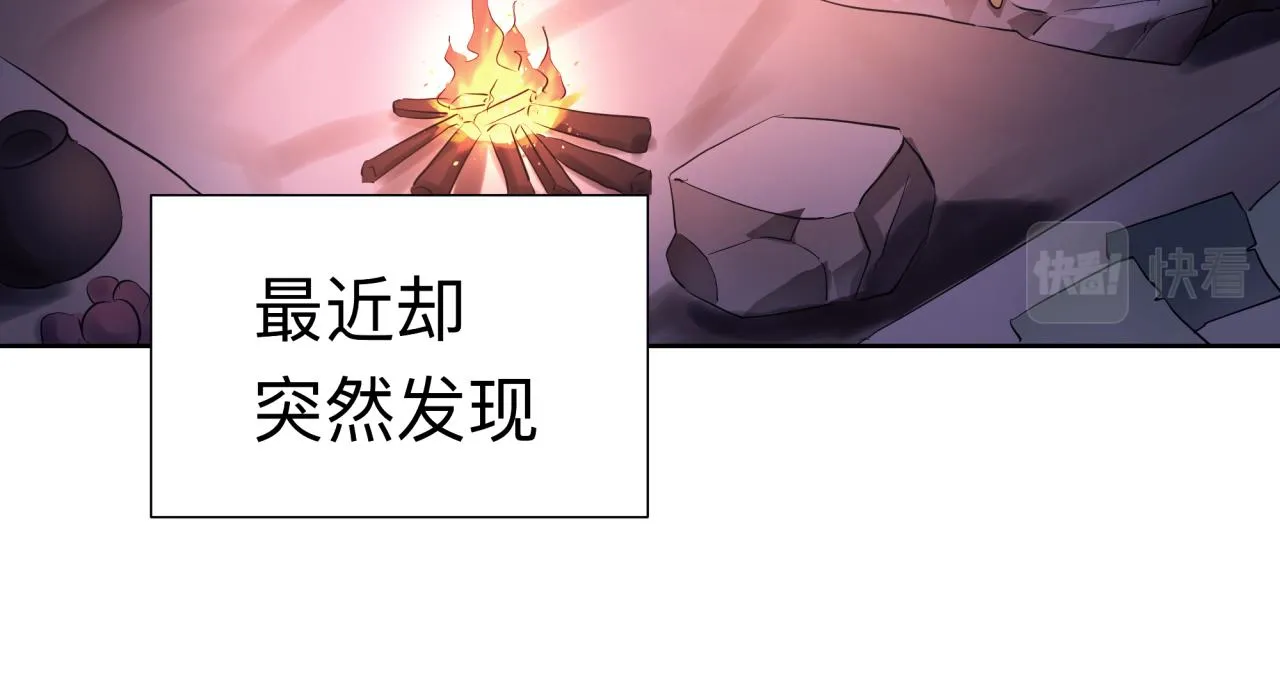 猜疑 第16页