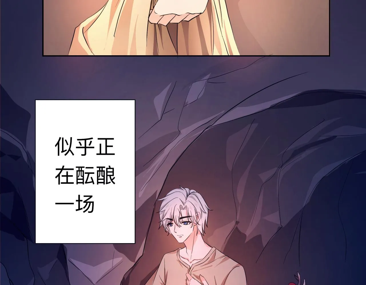 猜疑 第21页