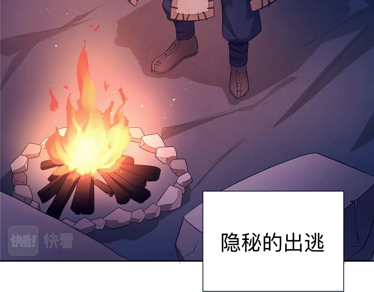 猜疑 第23页