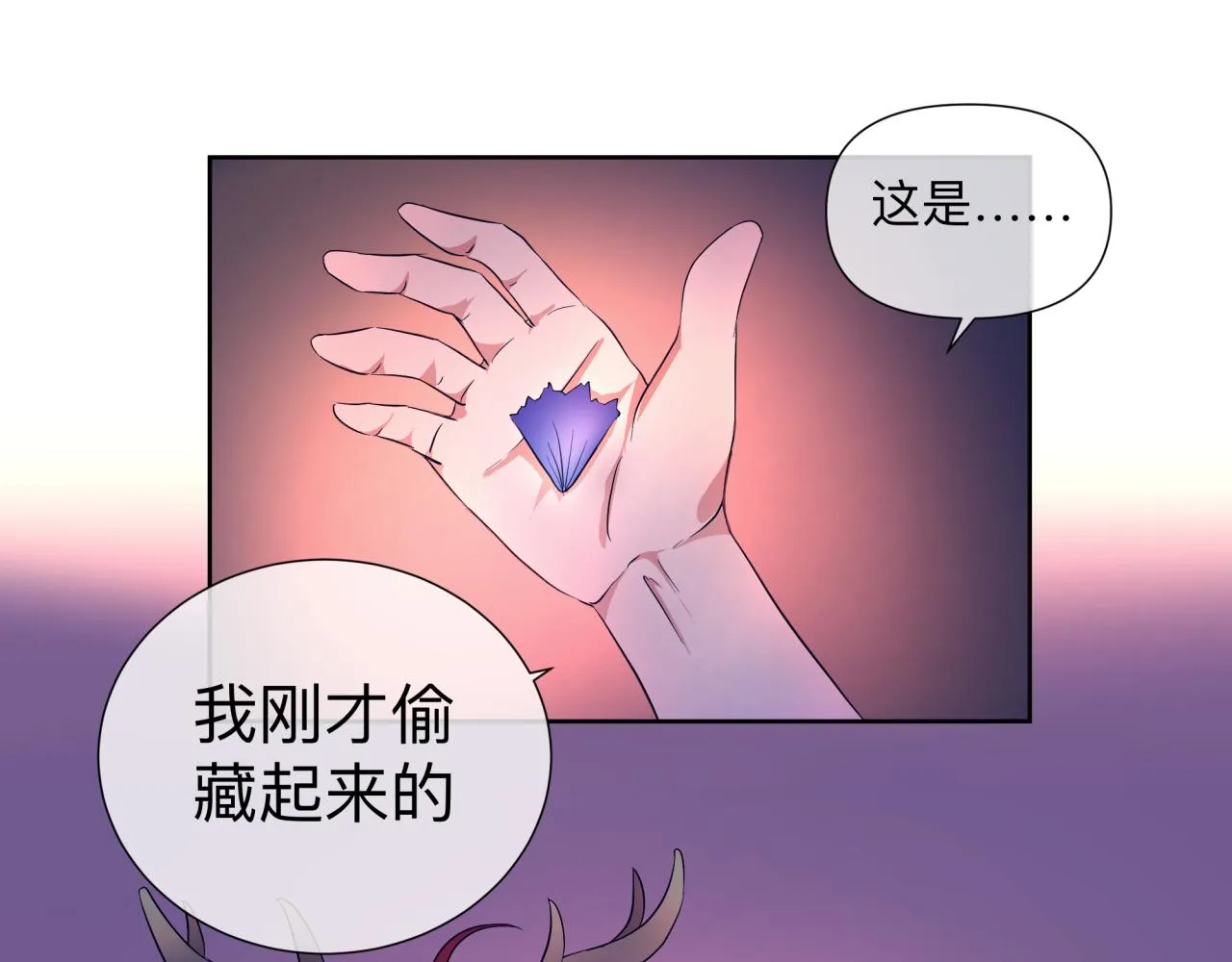 猜疑 第25页