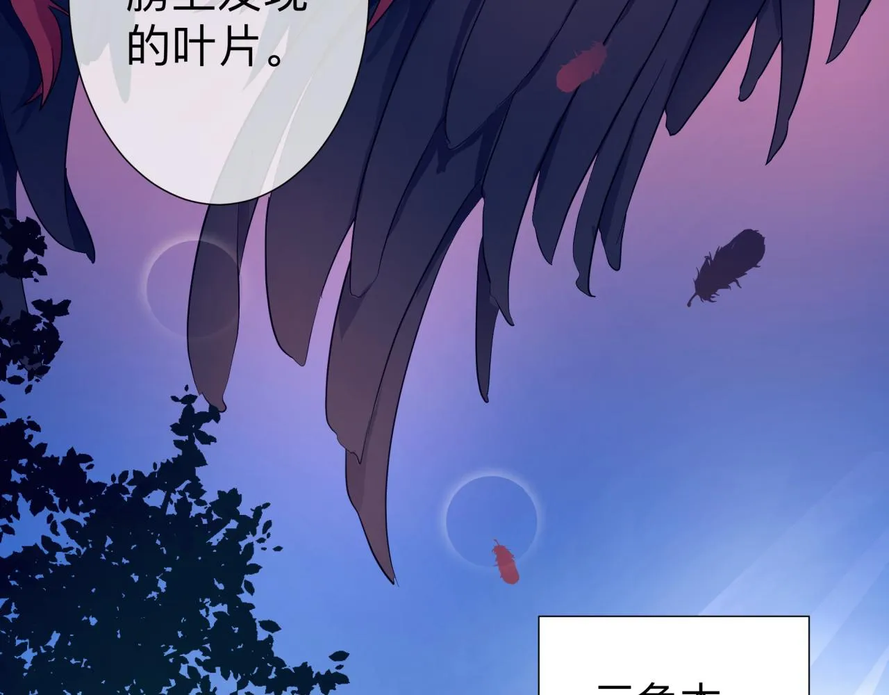 猜疑 第27页