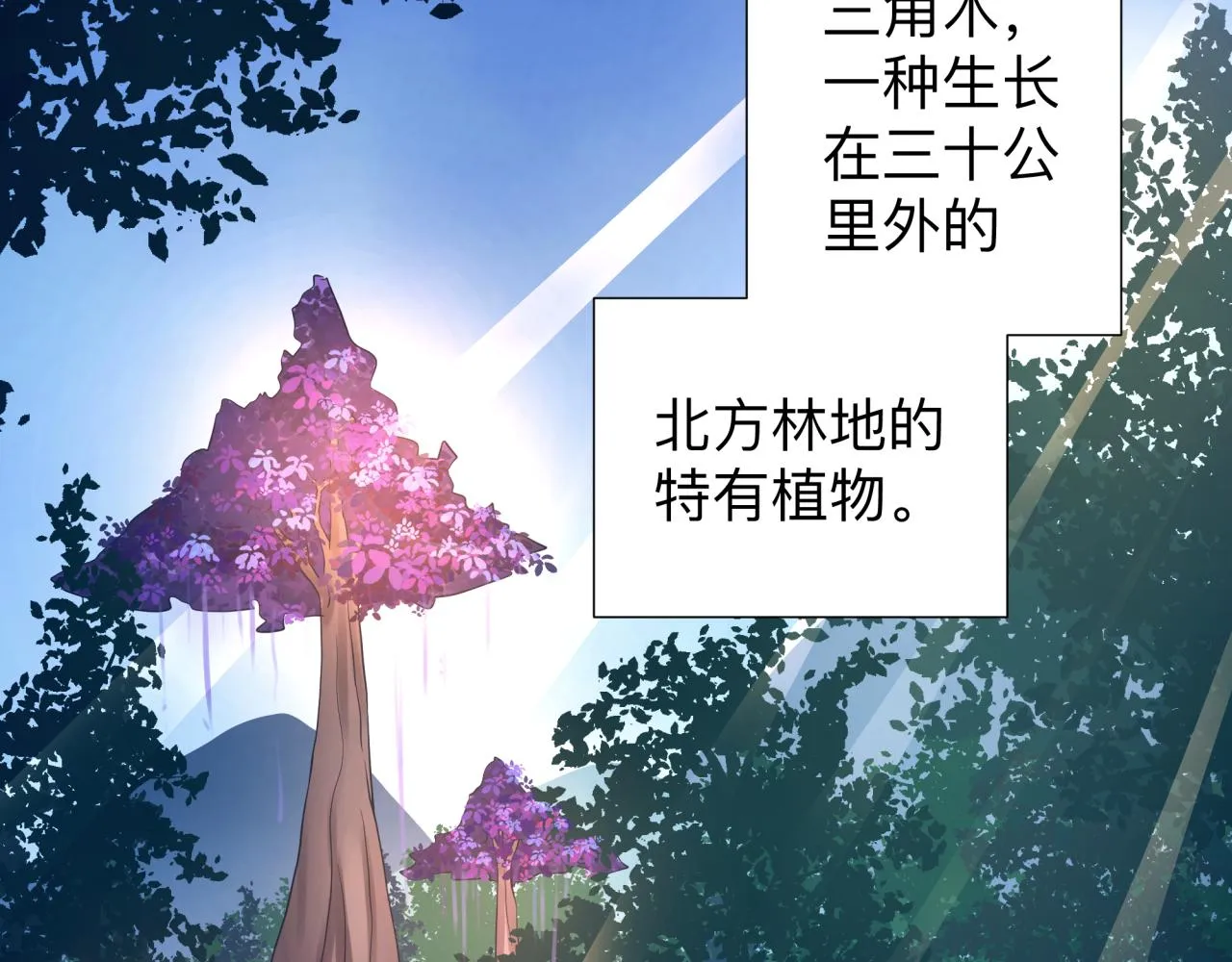 猜疑 第28页