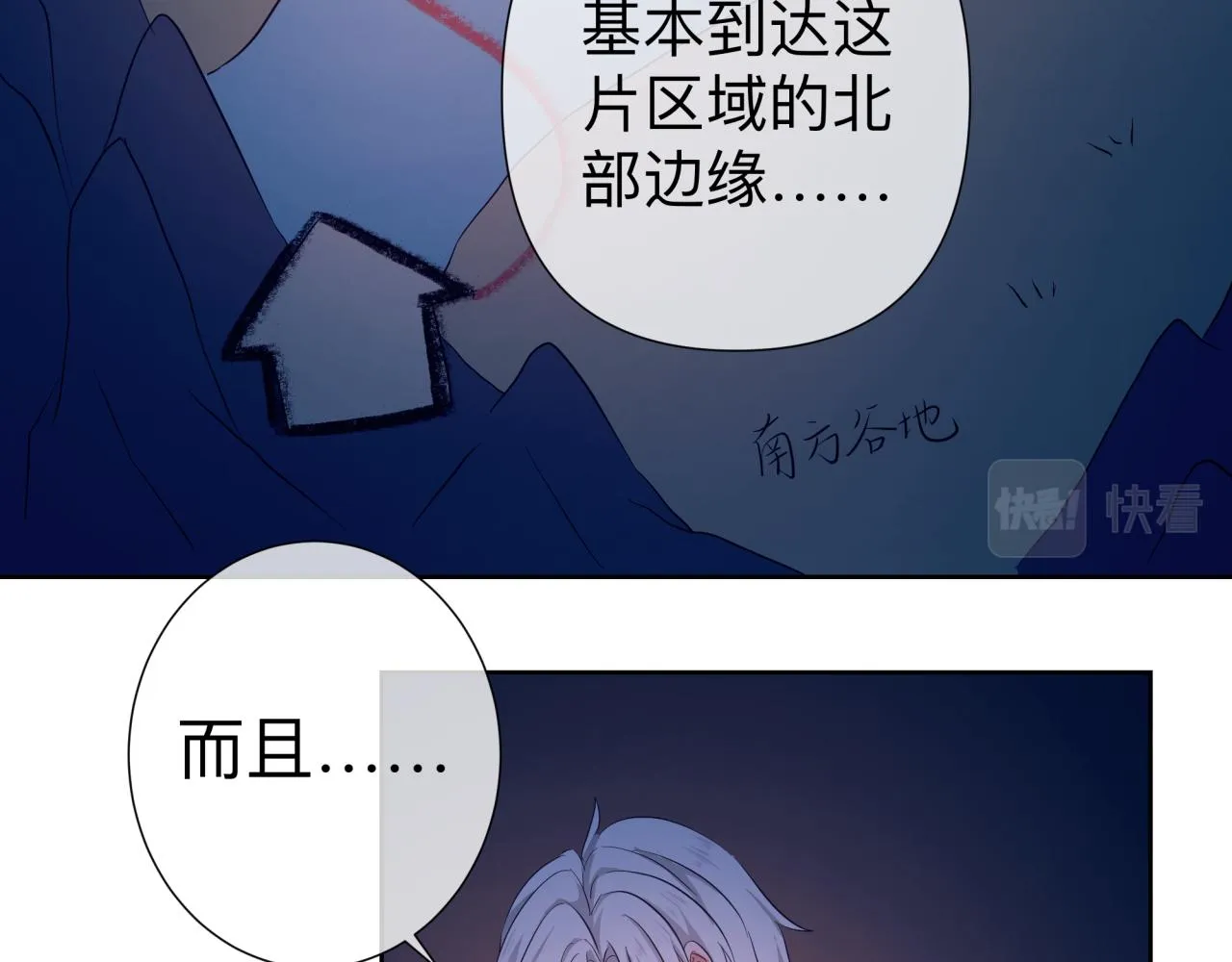 猜疑 第34页