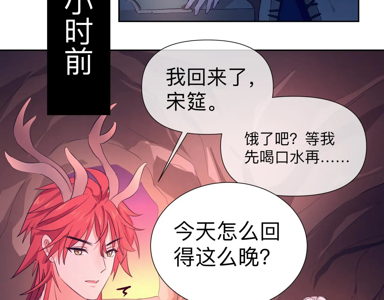 猜疑 第36页