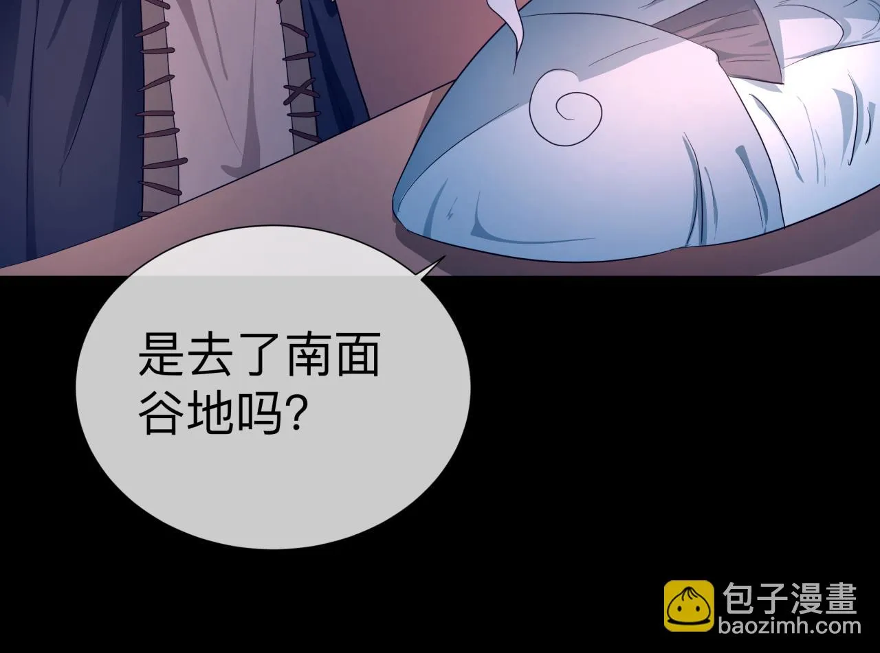 猜疑 第38页