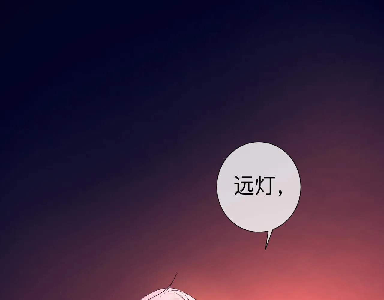 猜疑 第49页