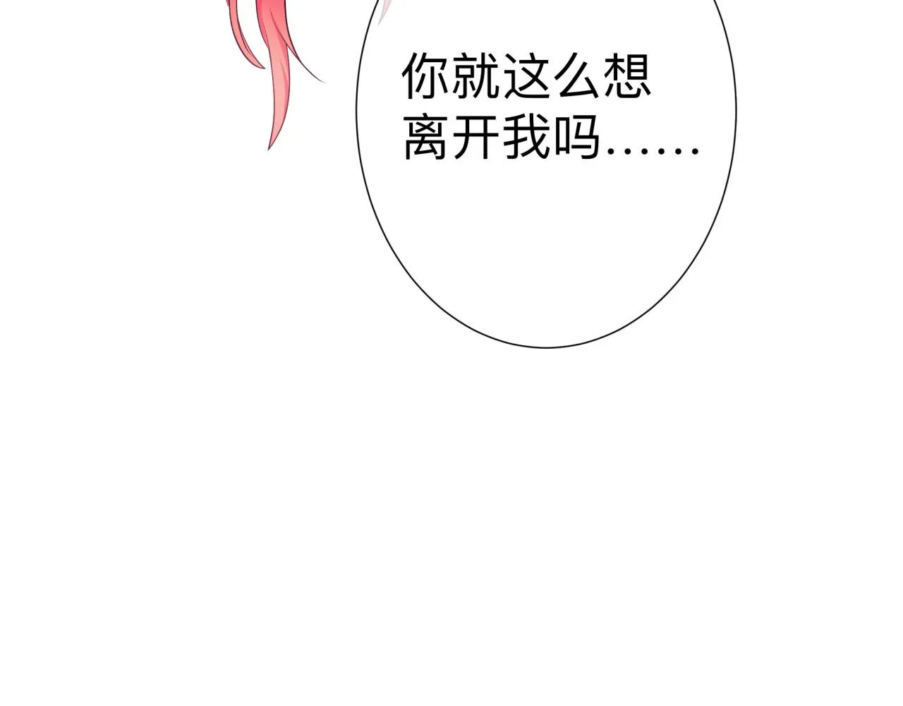 猜疑 第51页