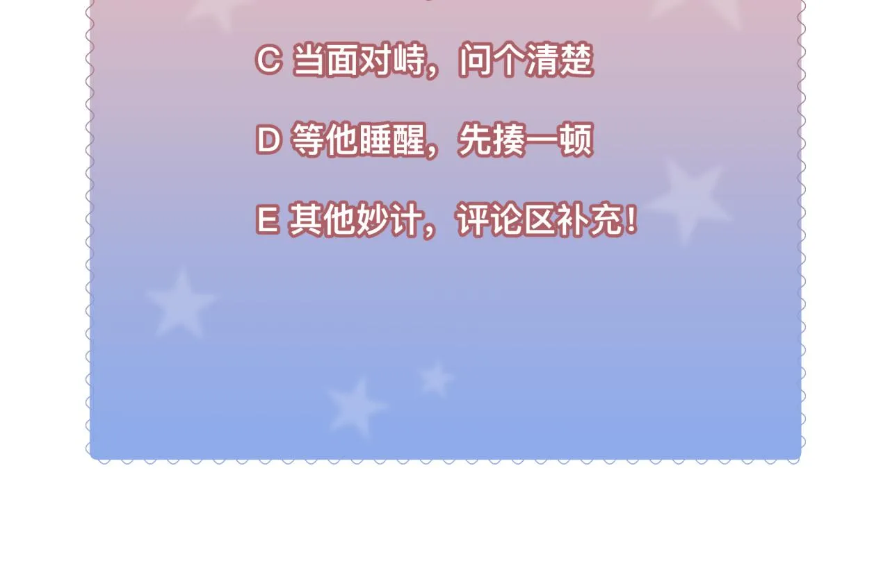 猜疑 第54页