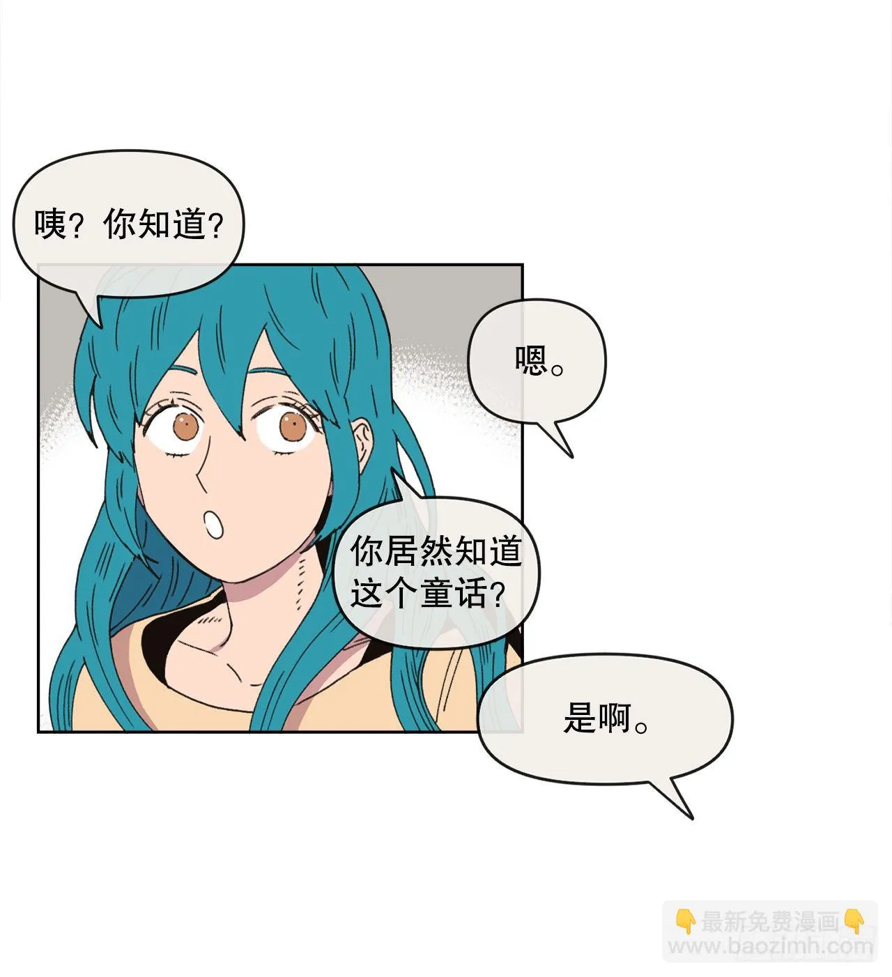 32.童话书 第9页