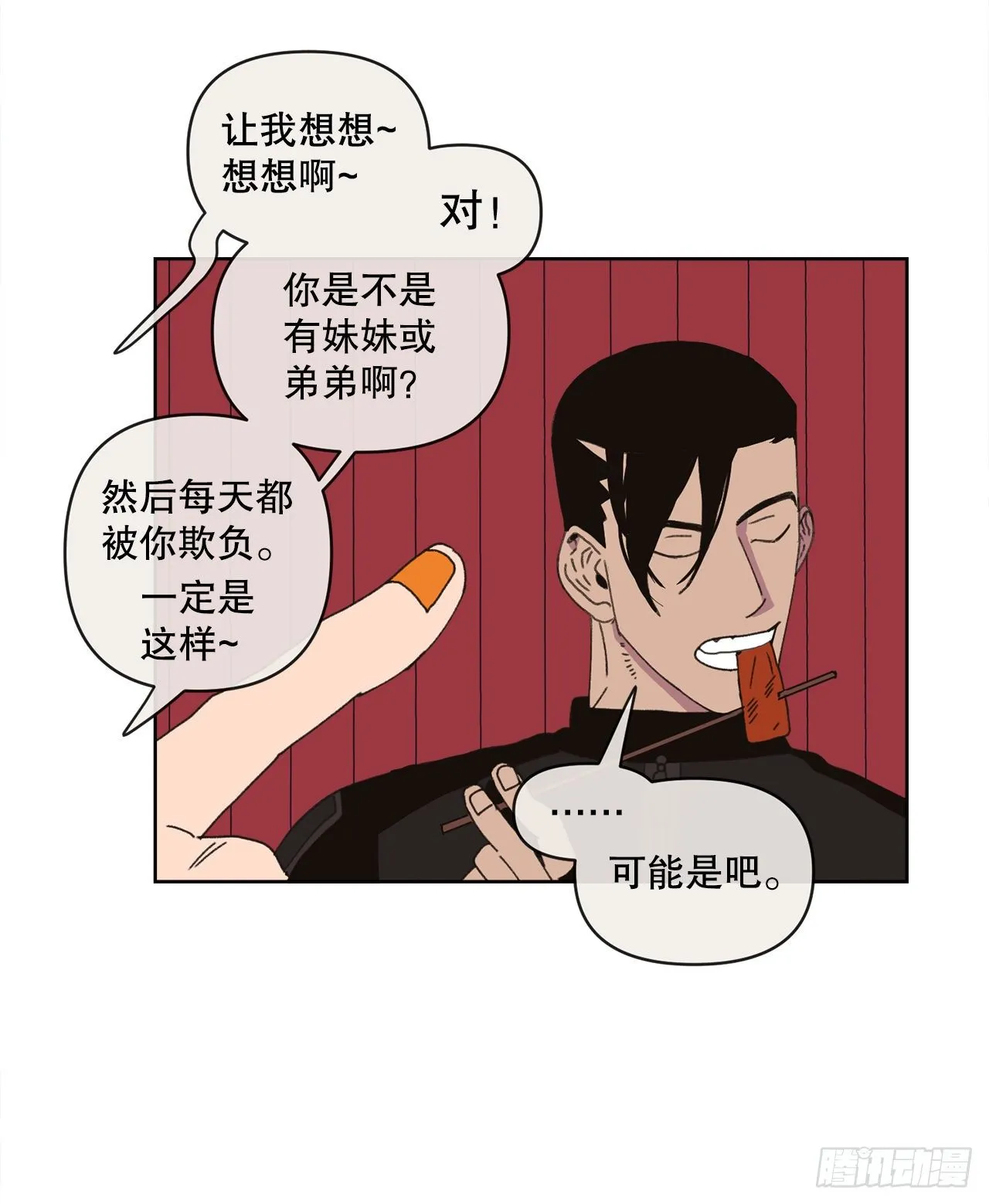 32.童话书 第18页