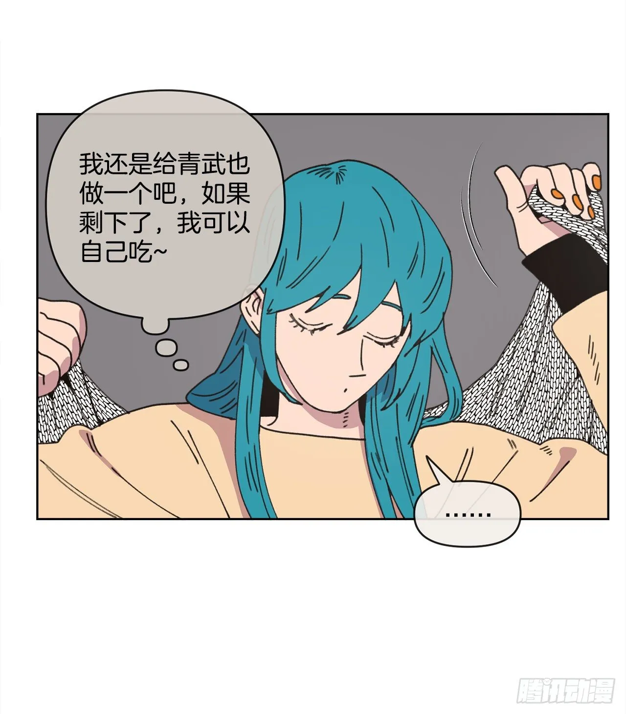 31.调查身世 第10页