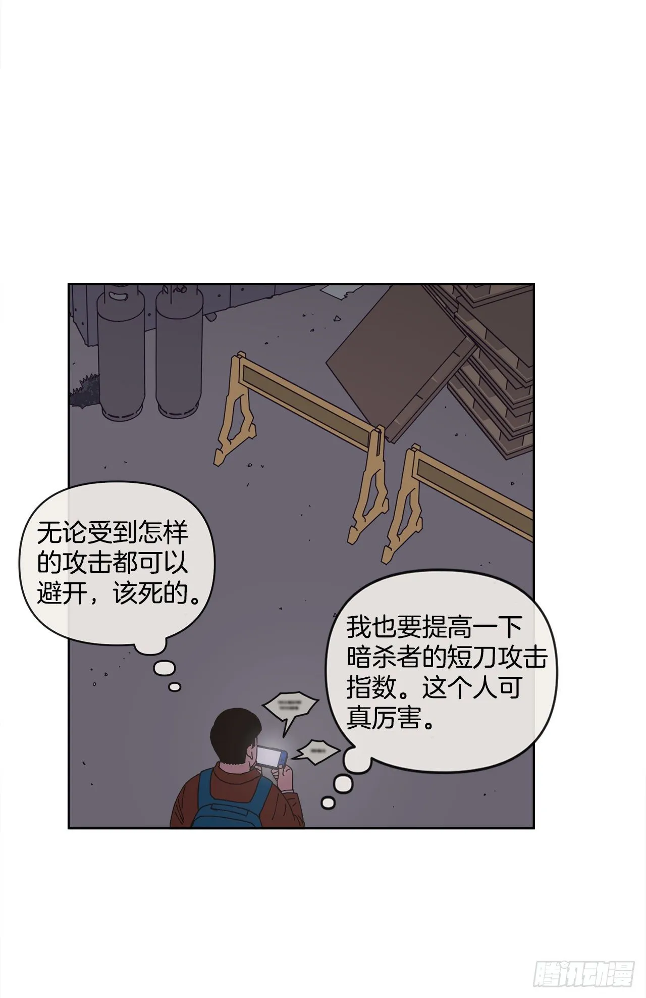 31.调查身世 第48页