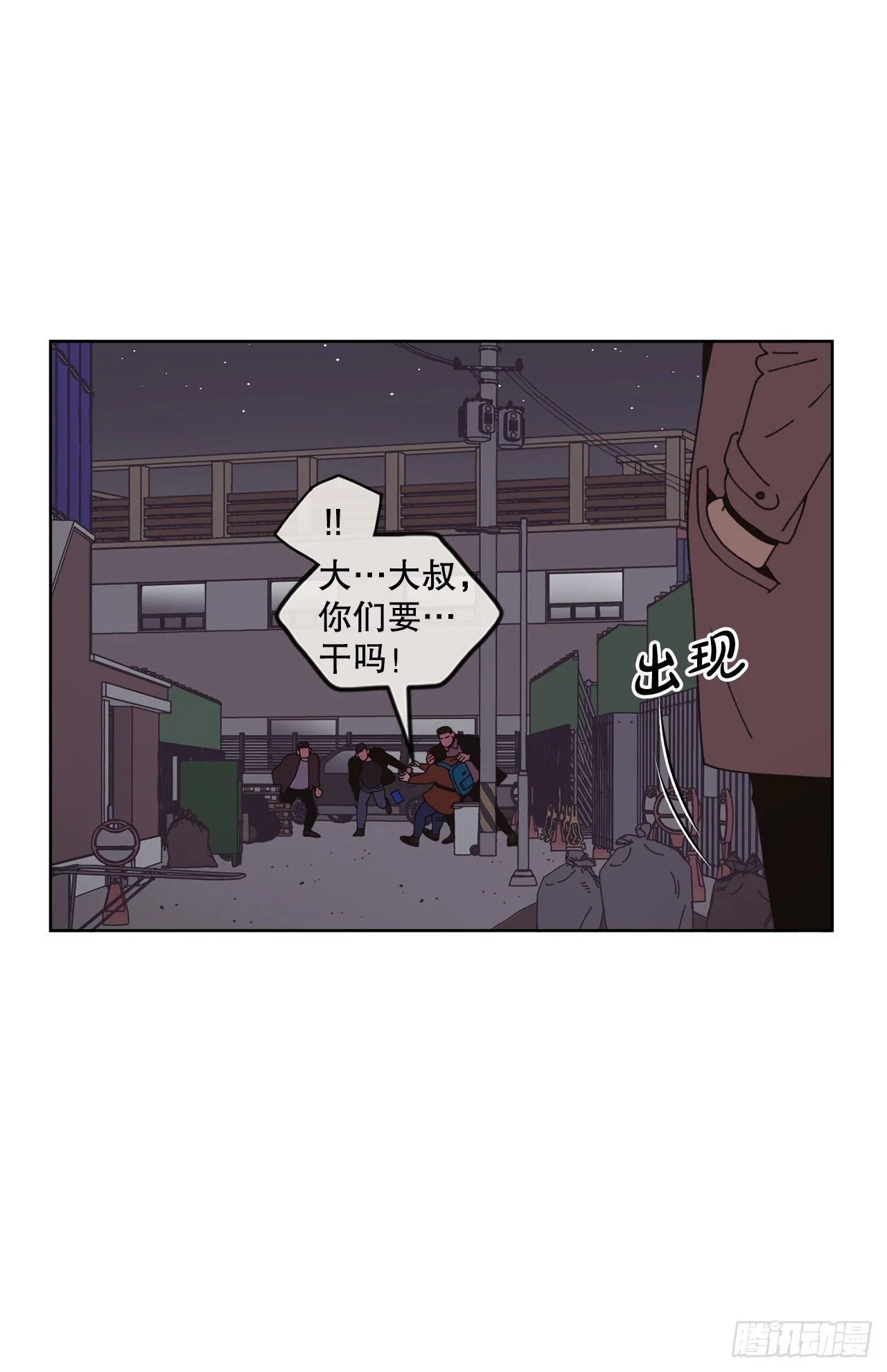 31.调查身世 第54页