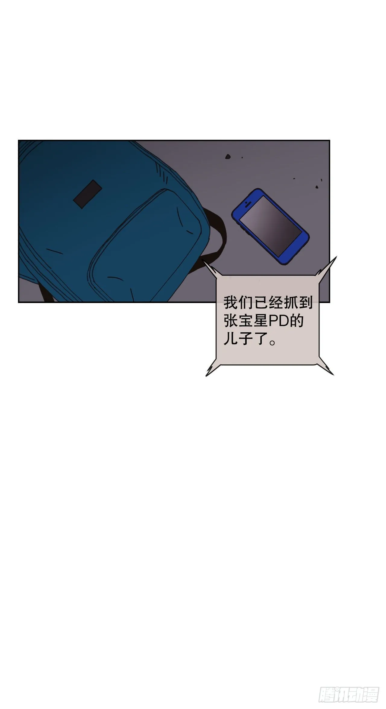 31.调查身世 第56页