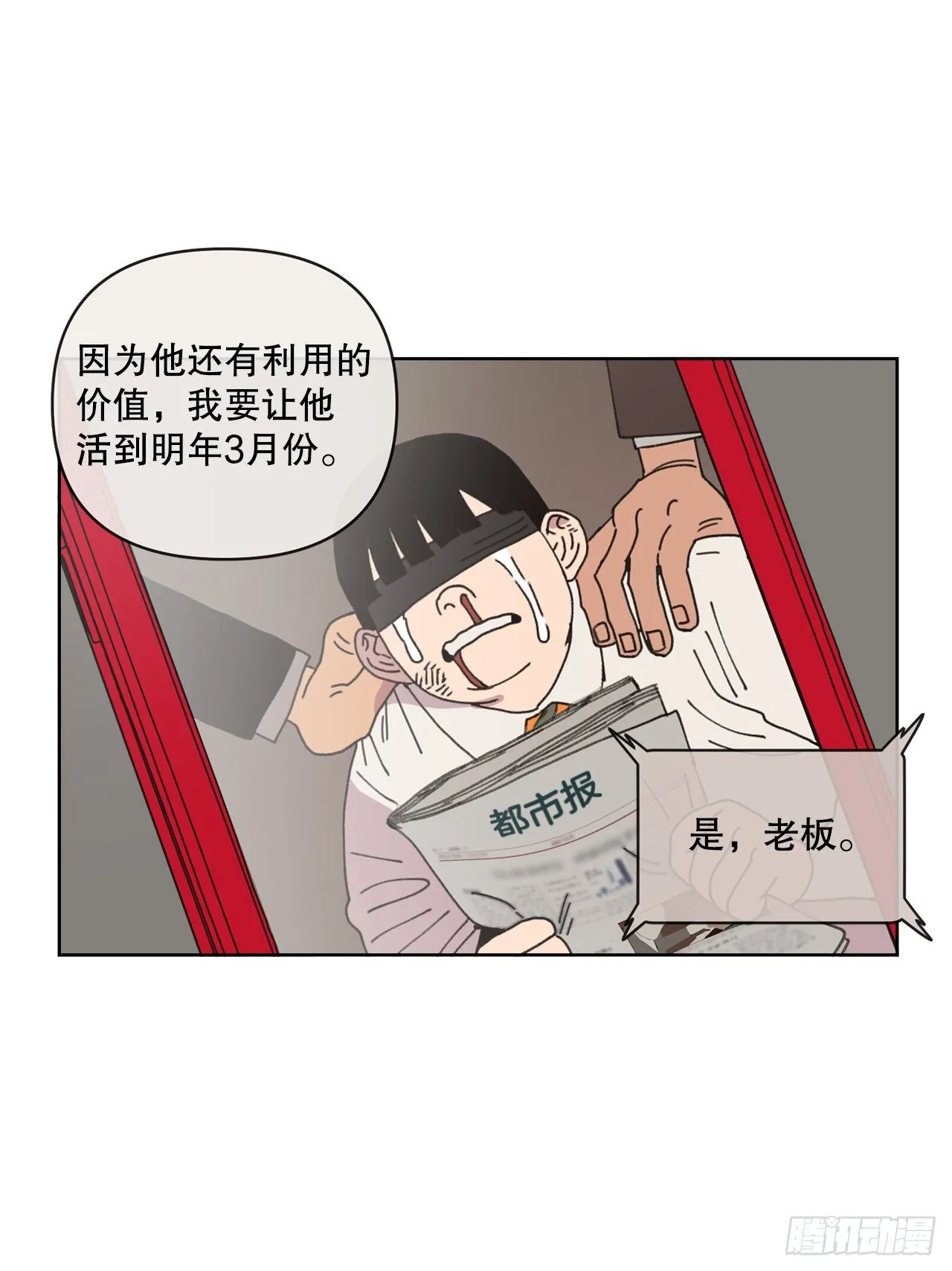 31.调查身世 第58页