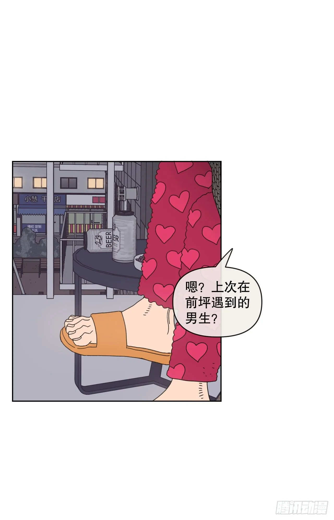 30.为什么会抗拒你 第3页