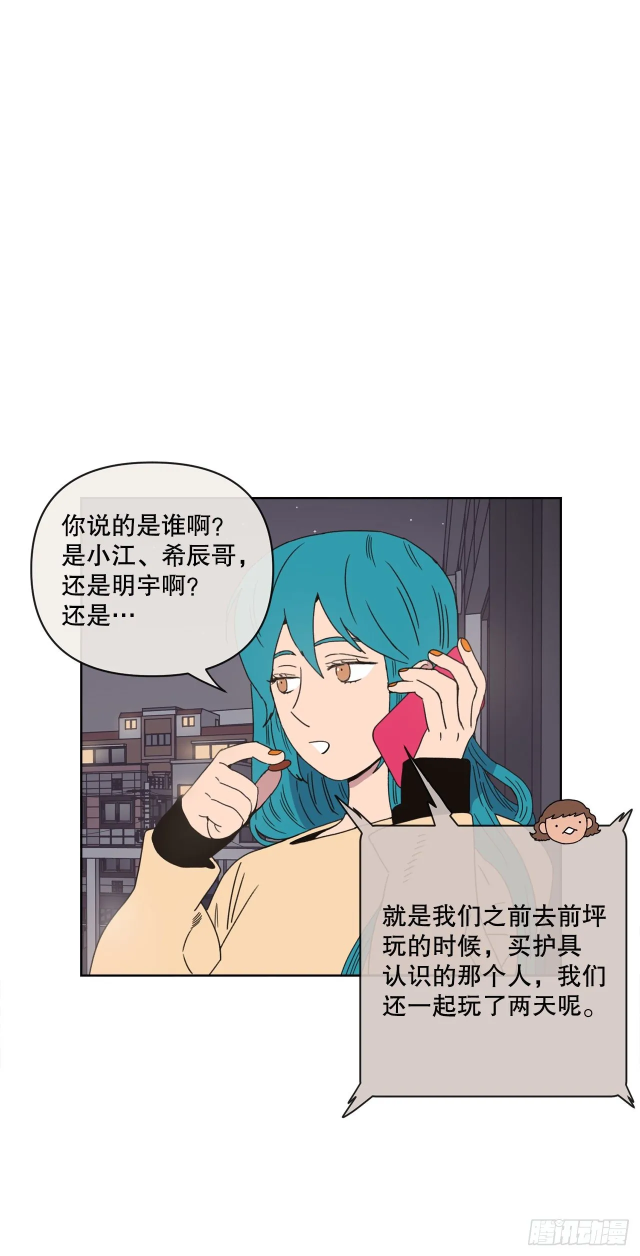 30.为什么会抗拒你 第4页