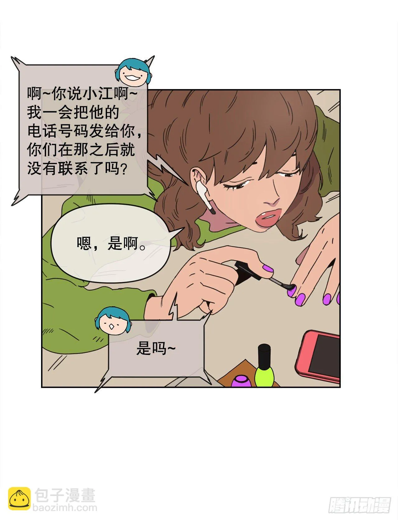 30.为什么会抗拒你 第5页
