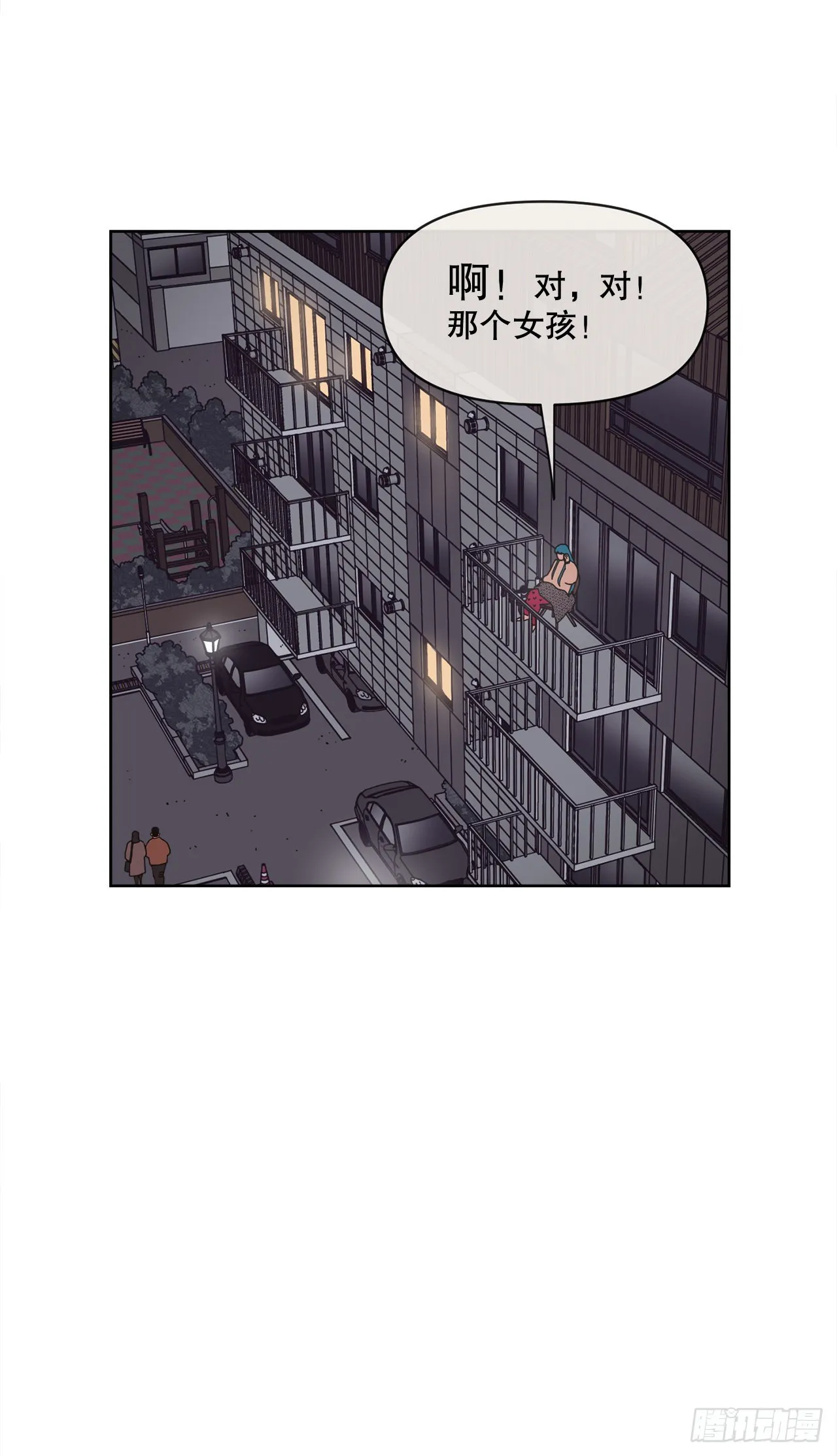 30.为什么会抗拒你 第8页