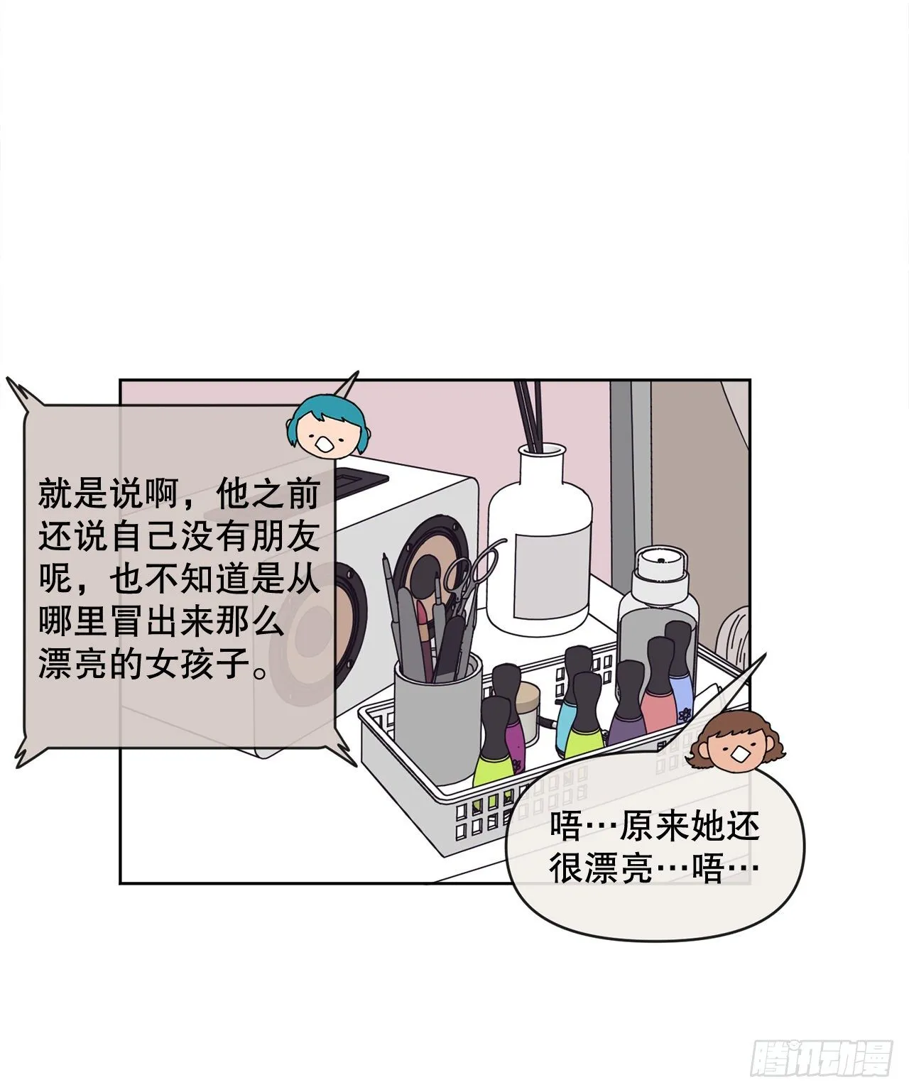 30.为什么会抗拒你 第10页