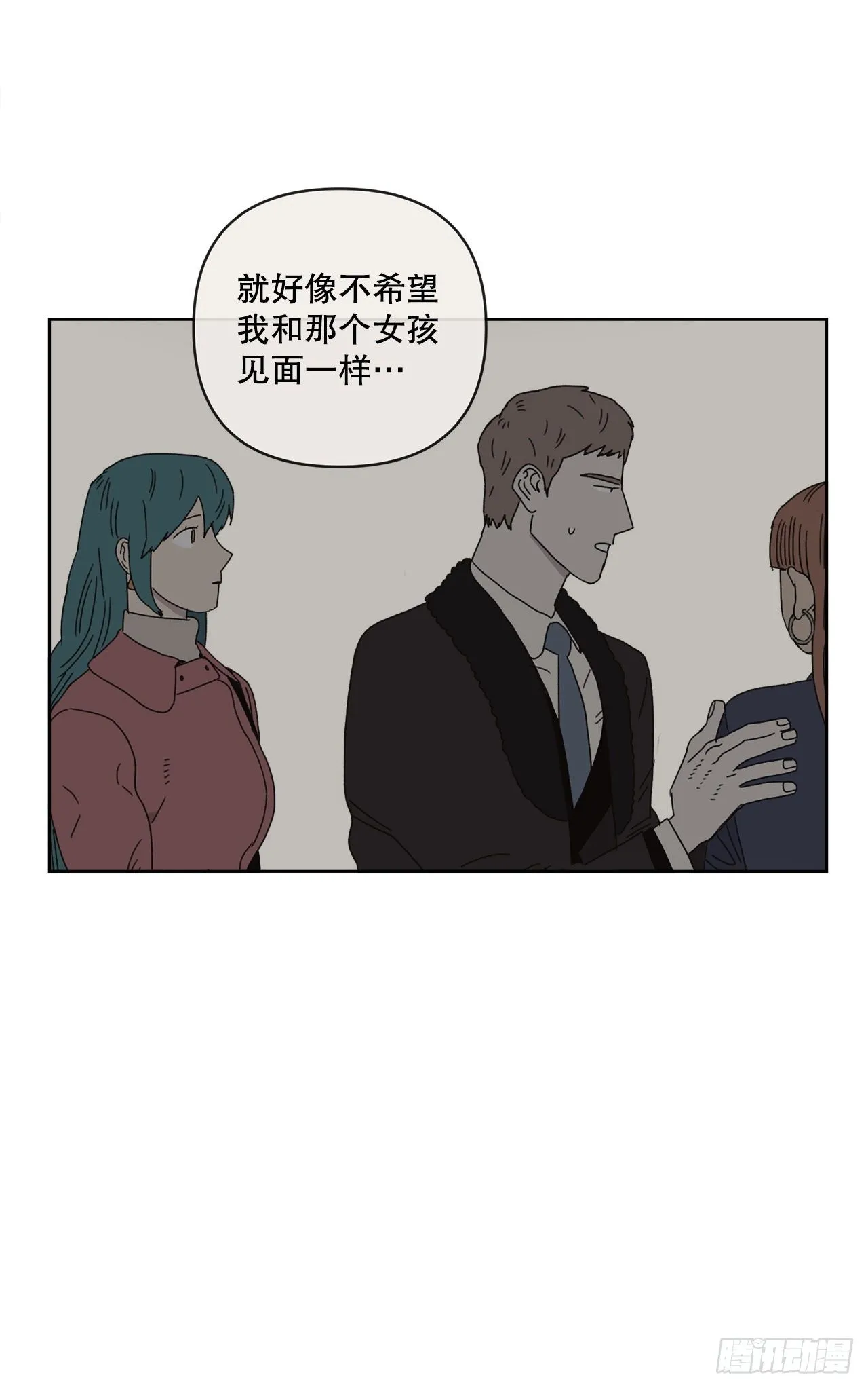 30.为什么会抗拒你 第14页