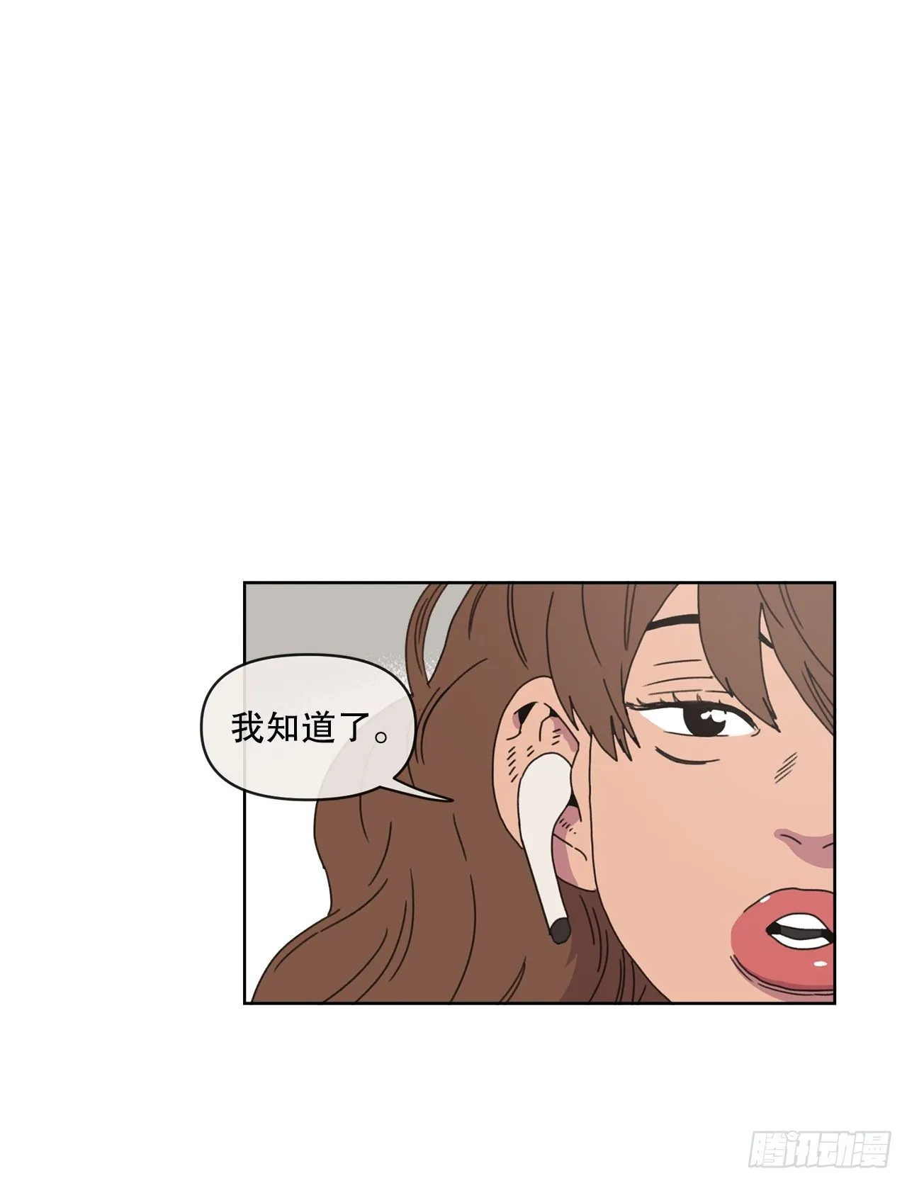 30.为什么会抗拒你 第15页