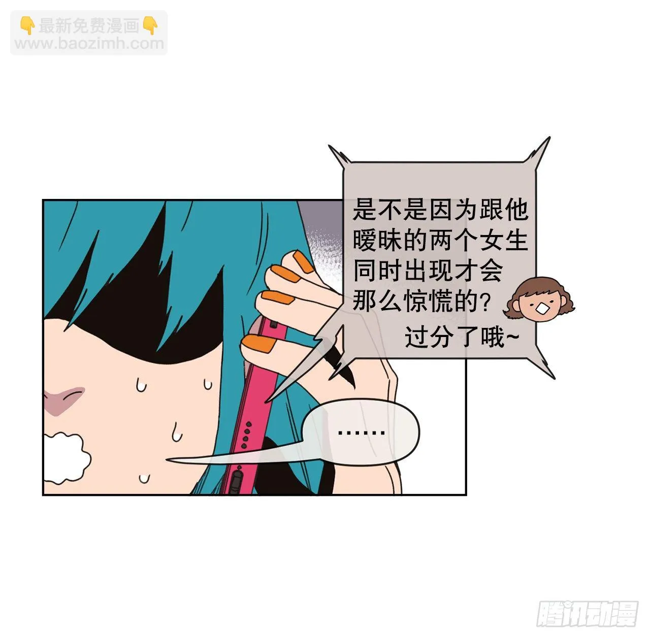 30.为什么会抗拒你 第16页