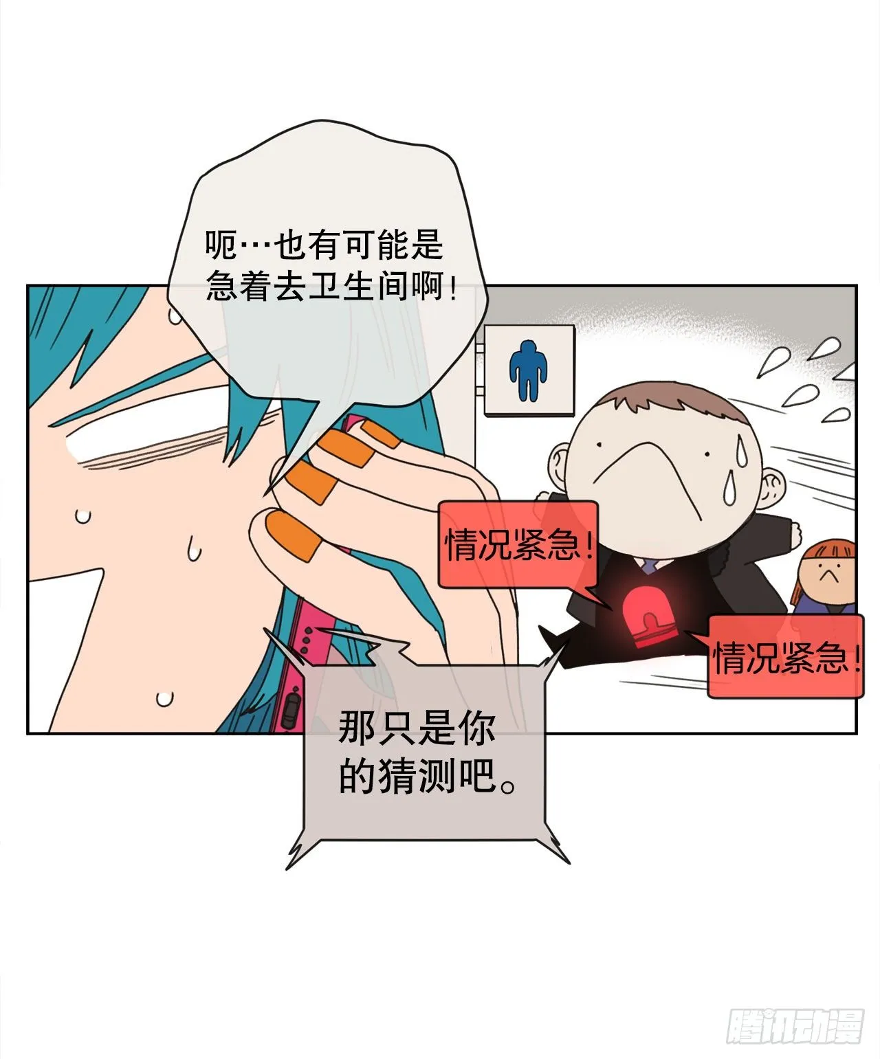 30.为什么会抗拒你 第18页