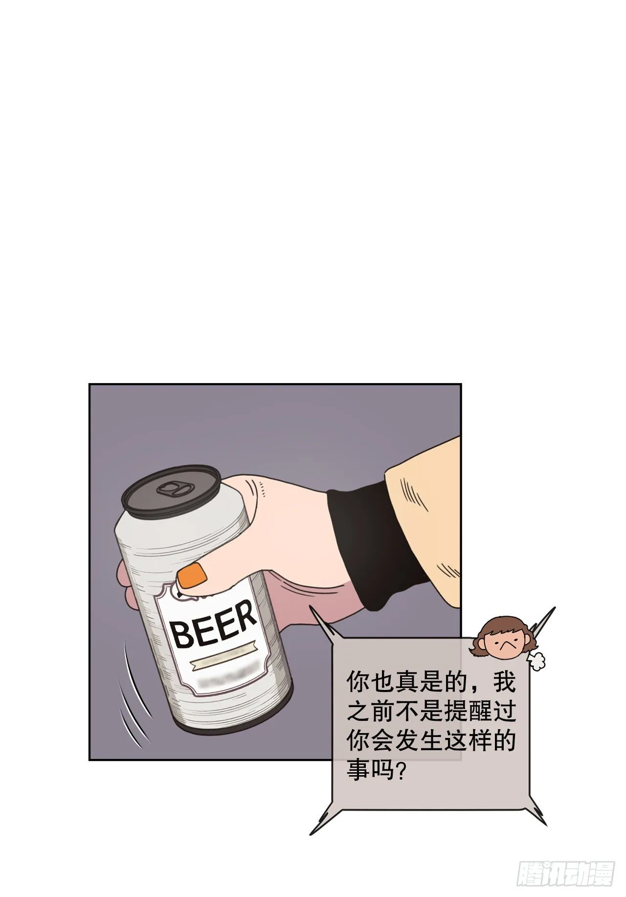 30.为什么会抗拒你 第21页