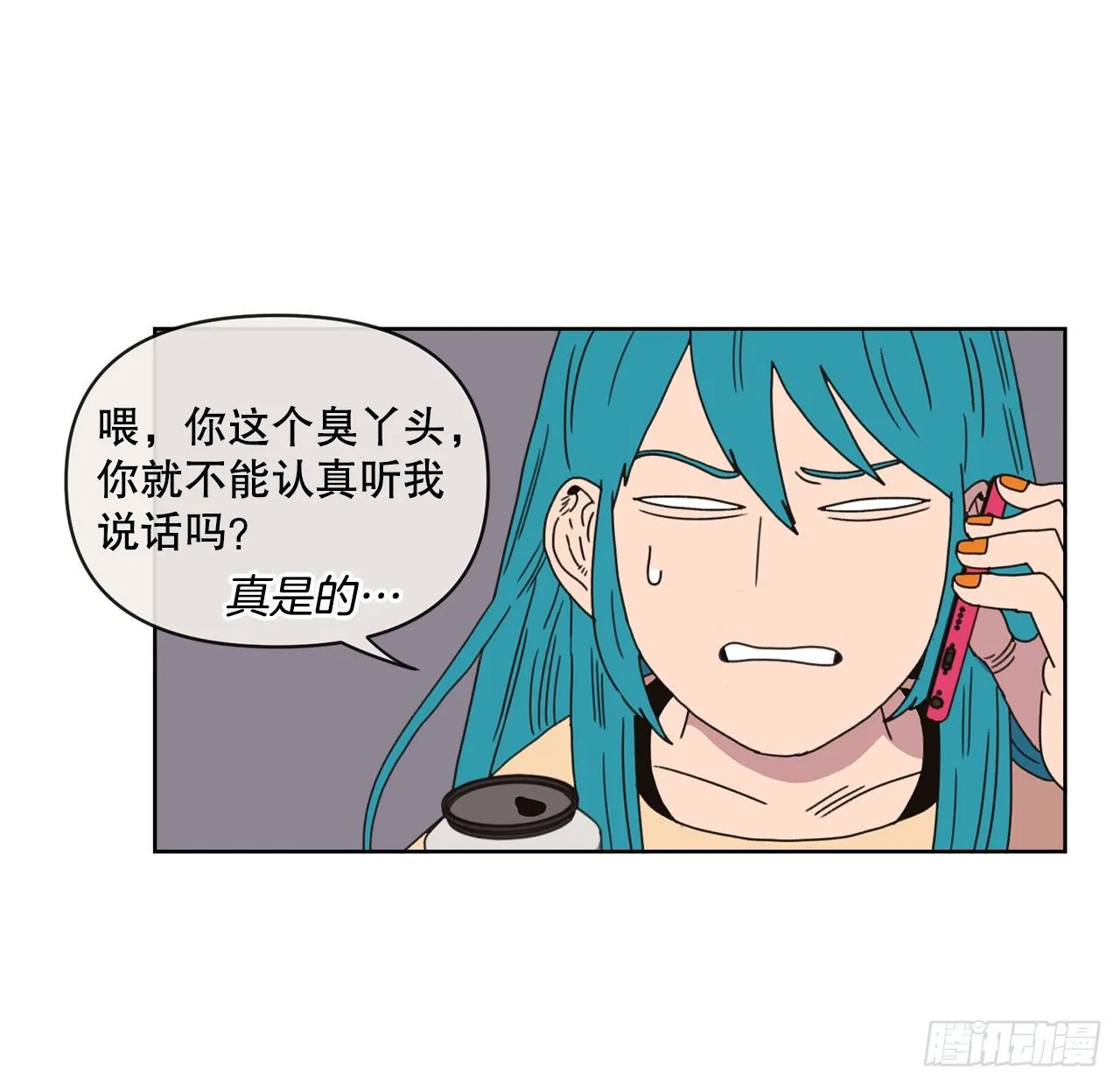 30.为什么会抗拒你 第23页