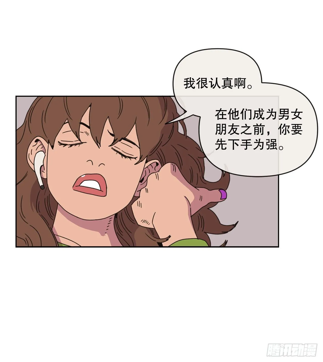 30.为什么会抗拒你 第24页