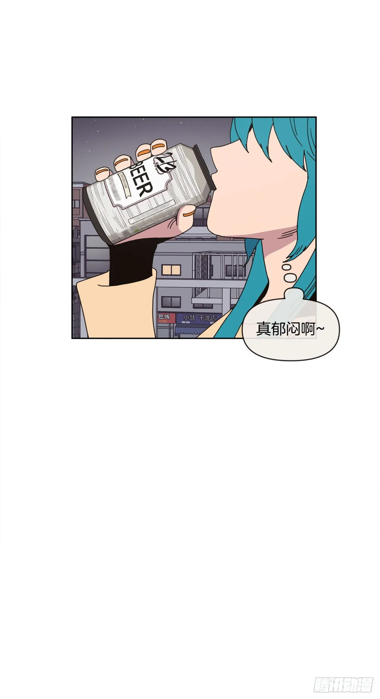 30.为什么会抗拒你 第29页