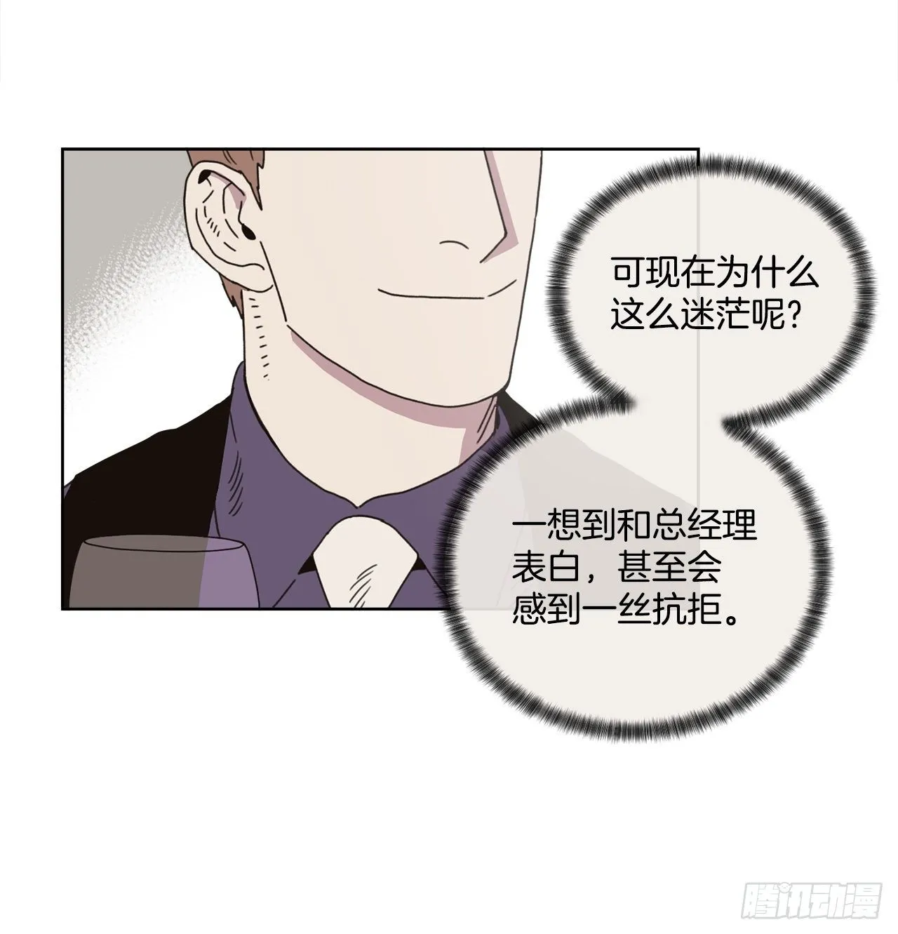 30.为什么会抗拒你 第34页