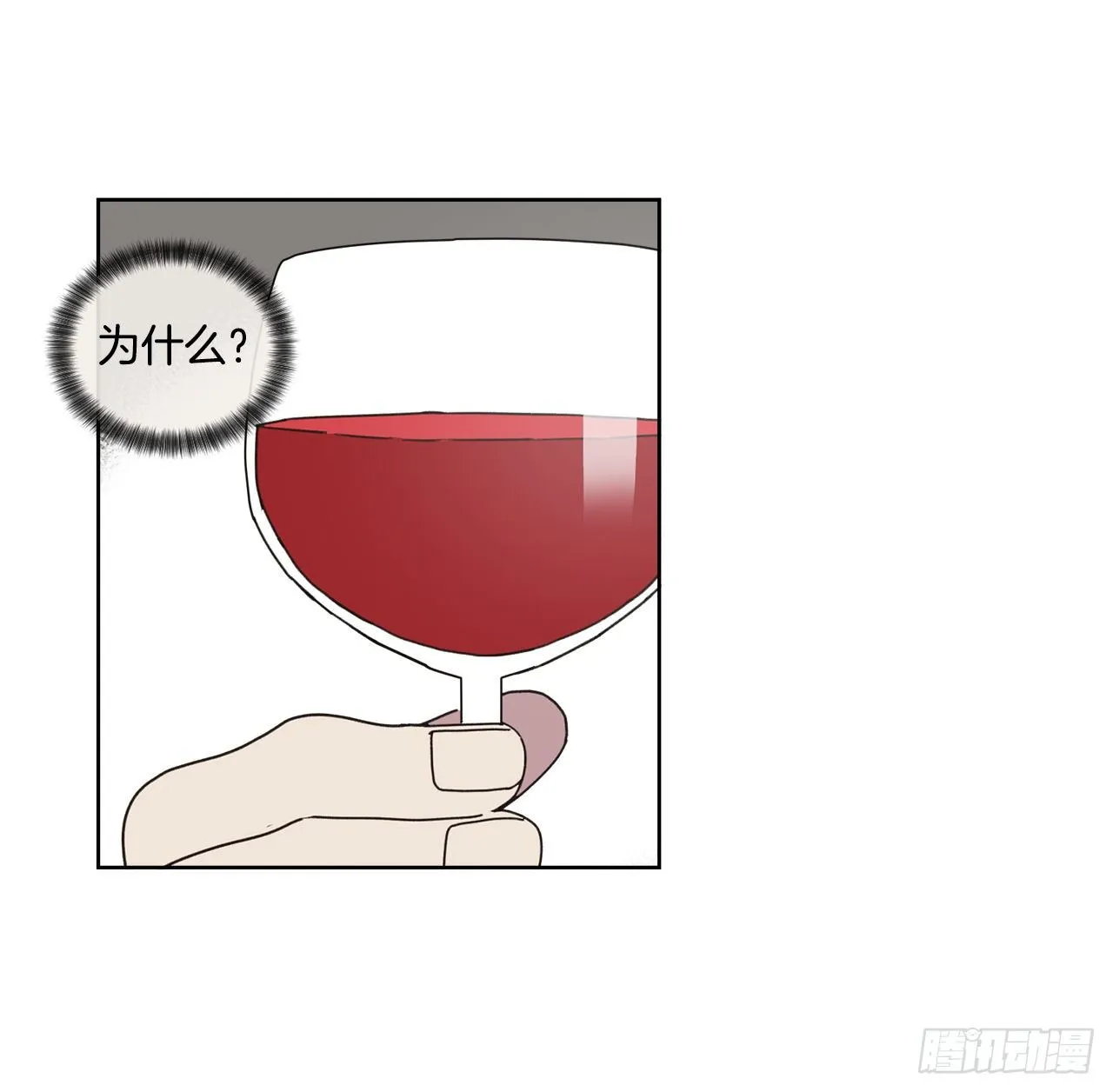 30.为什么会抗拒你 第35页