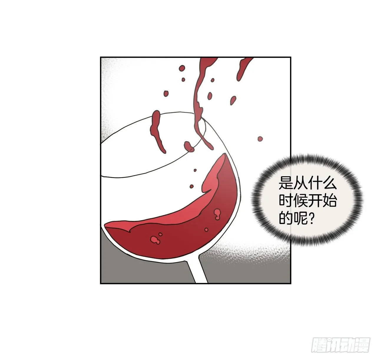 30.为什么会抗拒你 第36页