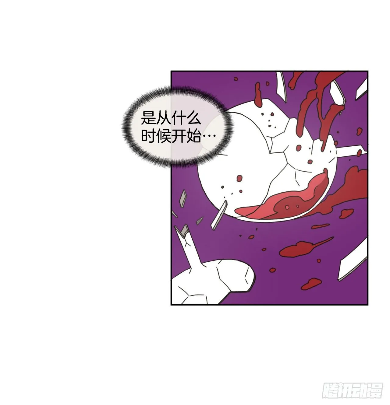 30.为什么会抗拒你 第37页