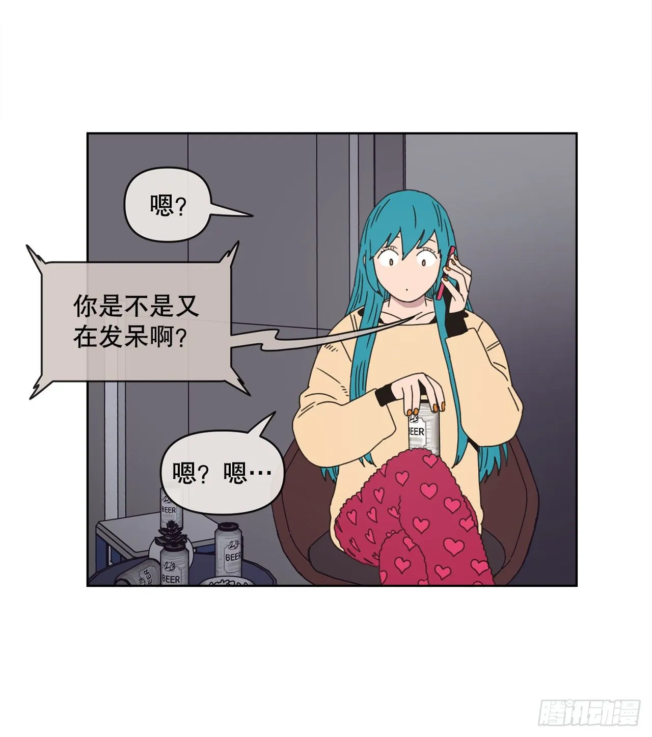 30.为什么会抗拒你 第44页