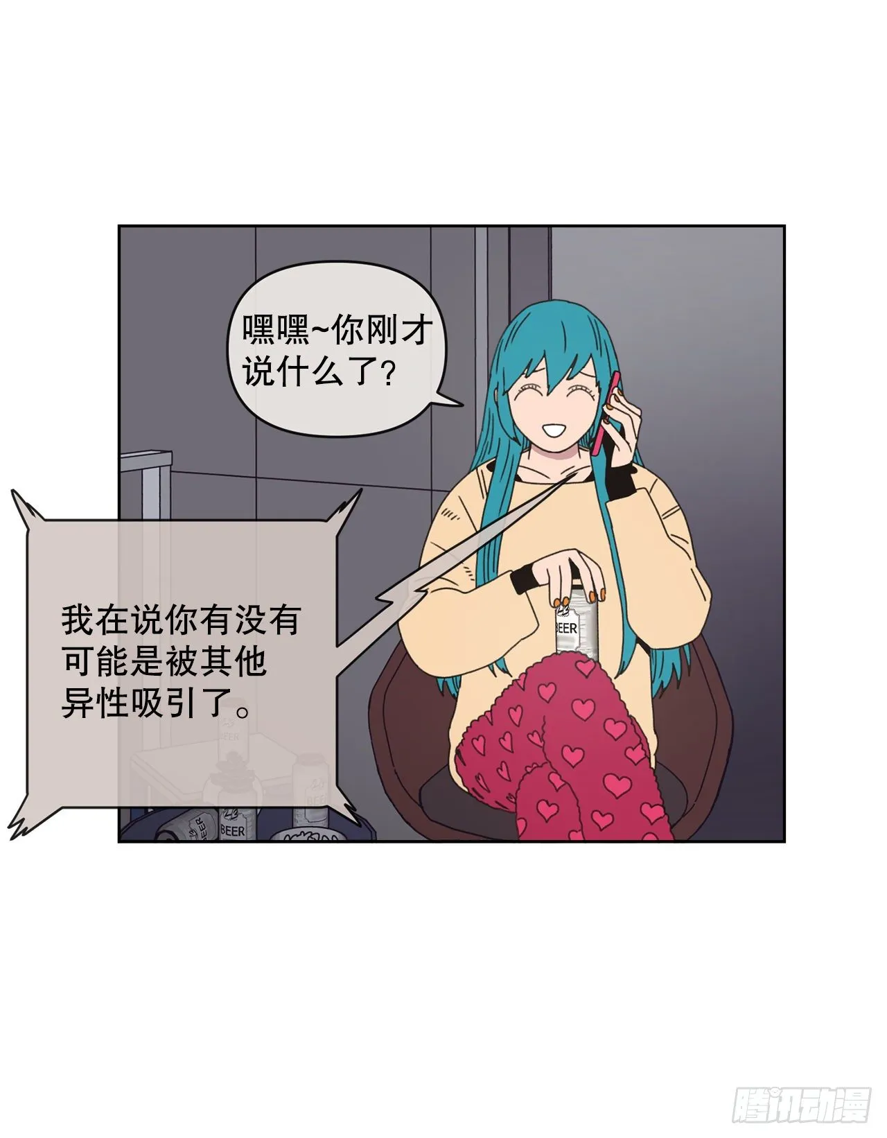 30.为什么会抗拒你 第45页