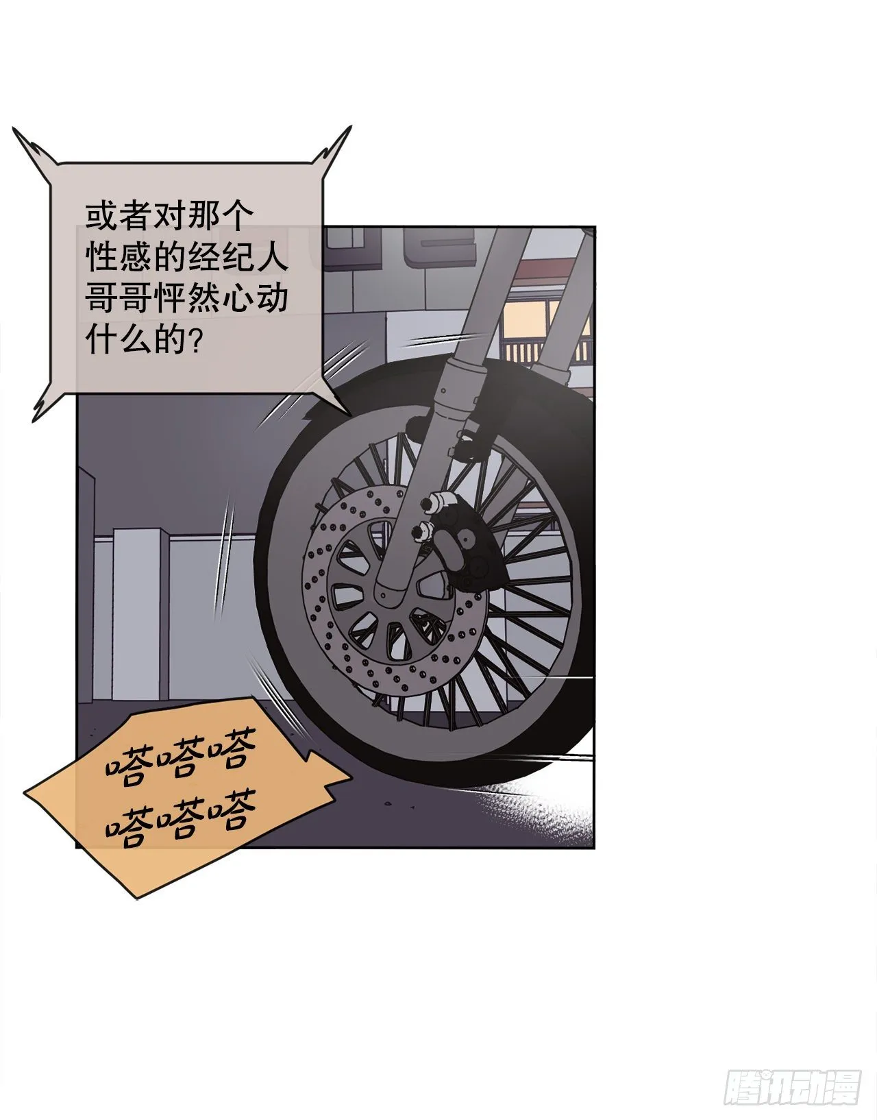 30.为什么会抗拒你 第50页