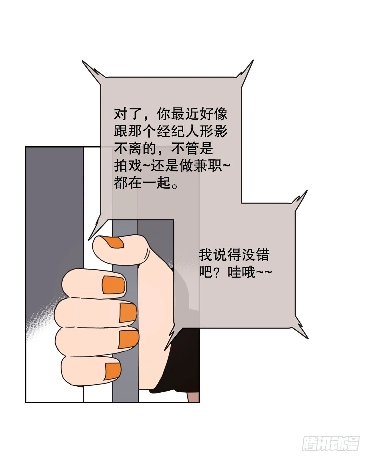 30.为什么会抗拒你 第53页