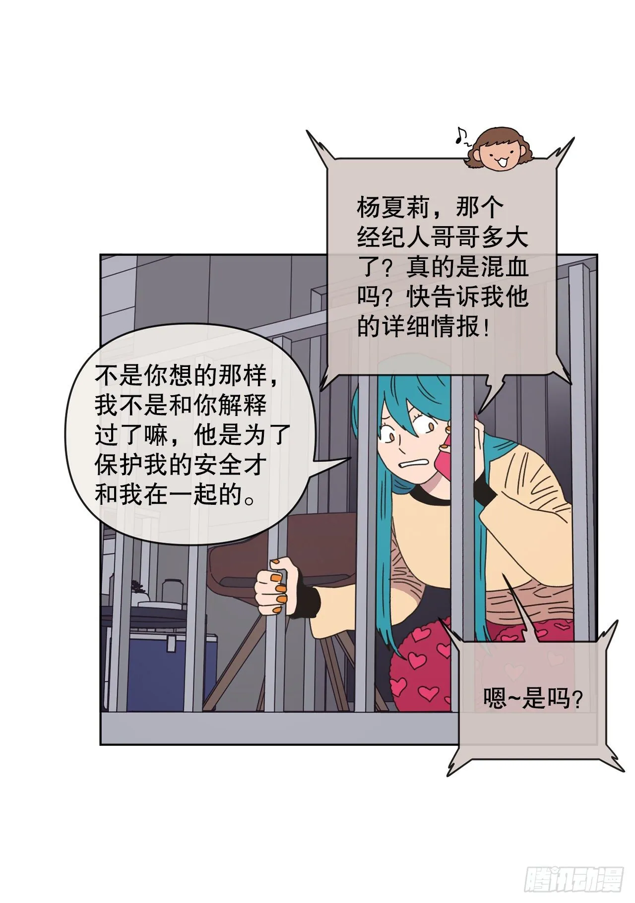 30.为什么会抗拒你 第54页