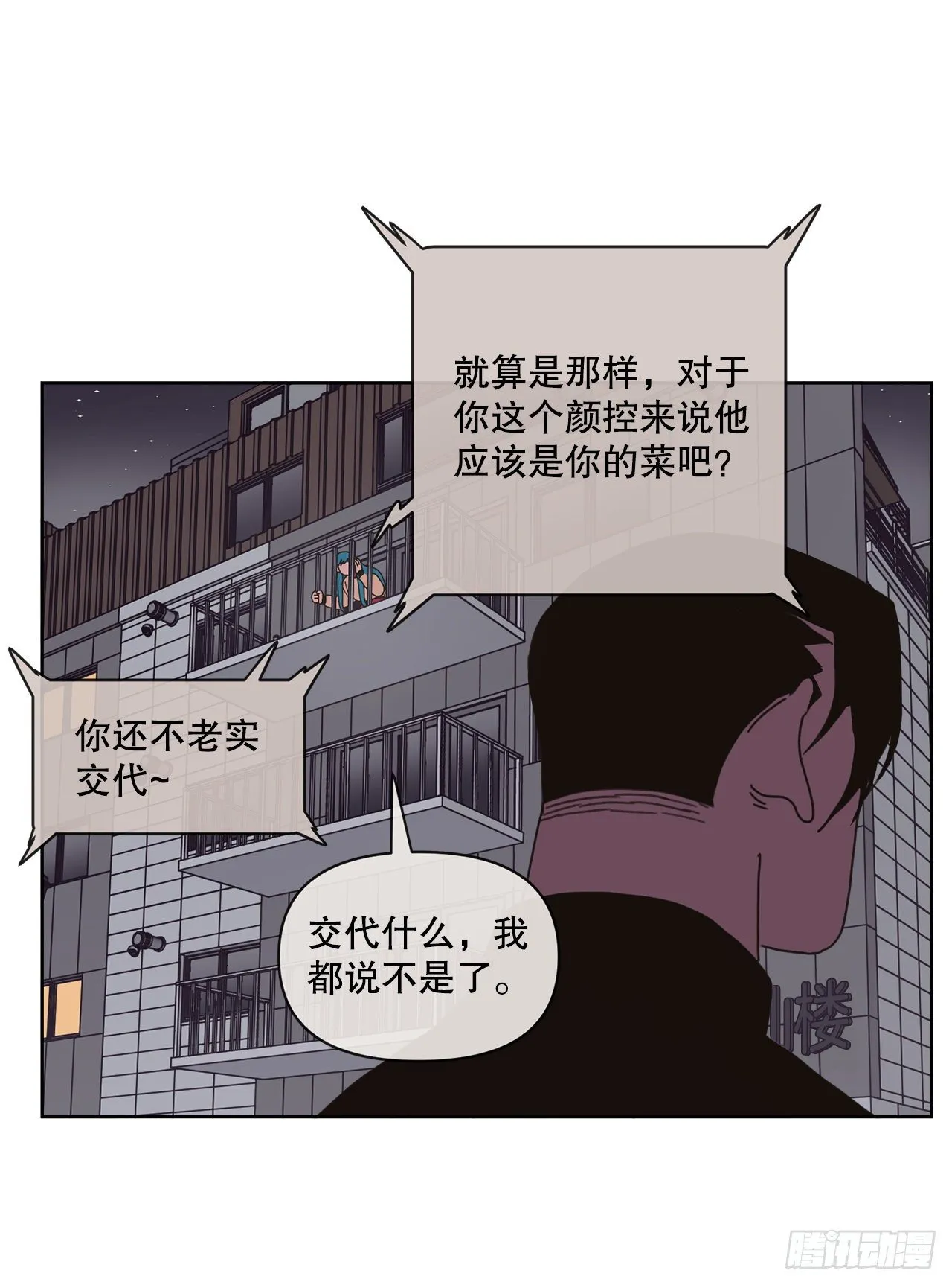 30.为什么会抗拒你 第55页