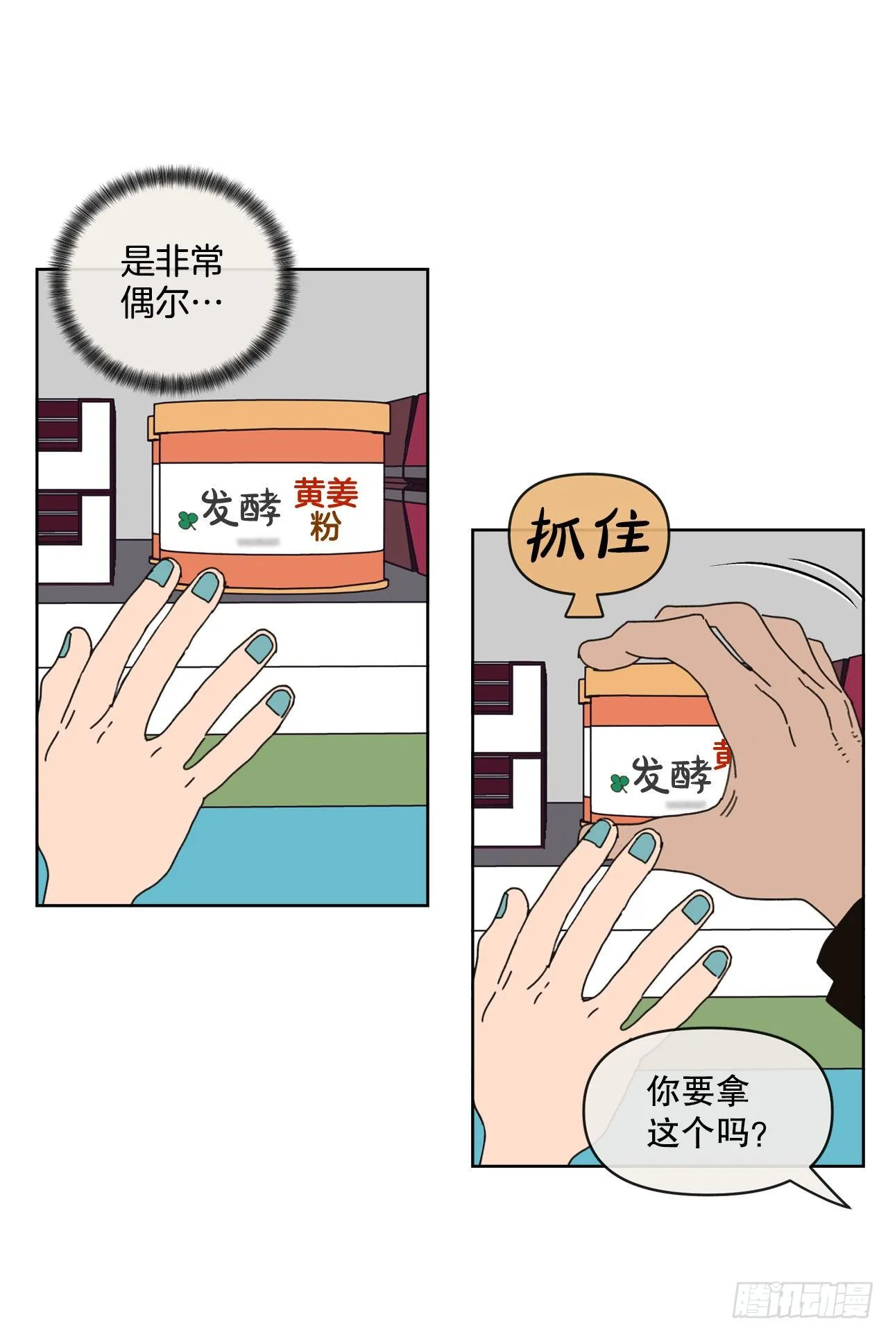 30.为什么会抗拒你 第57页