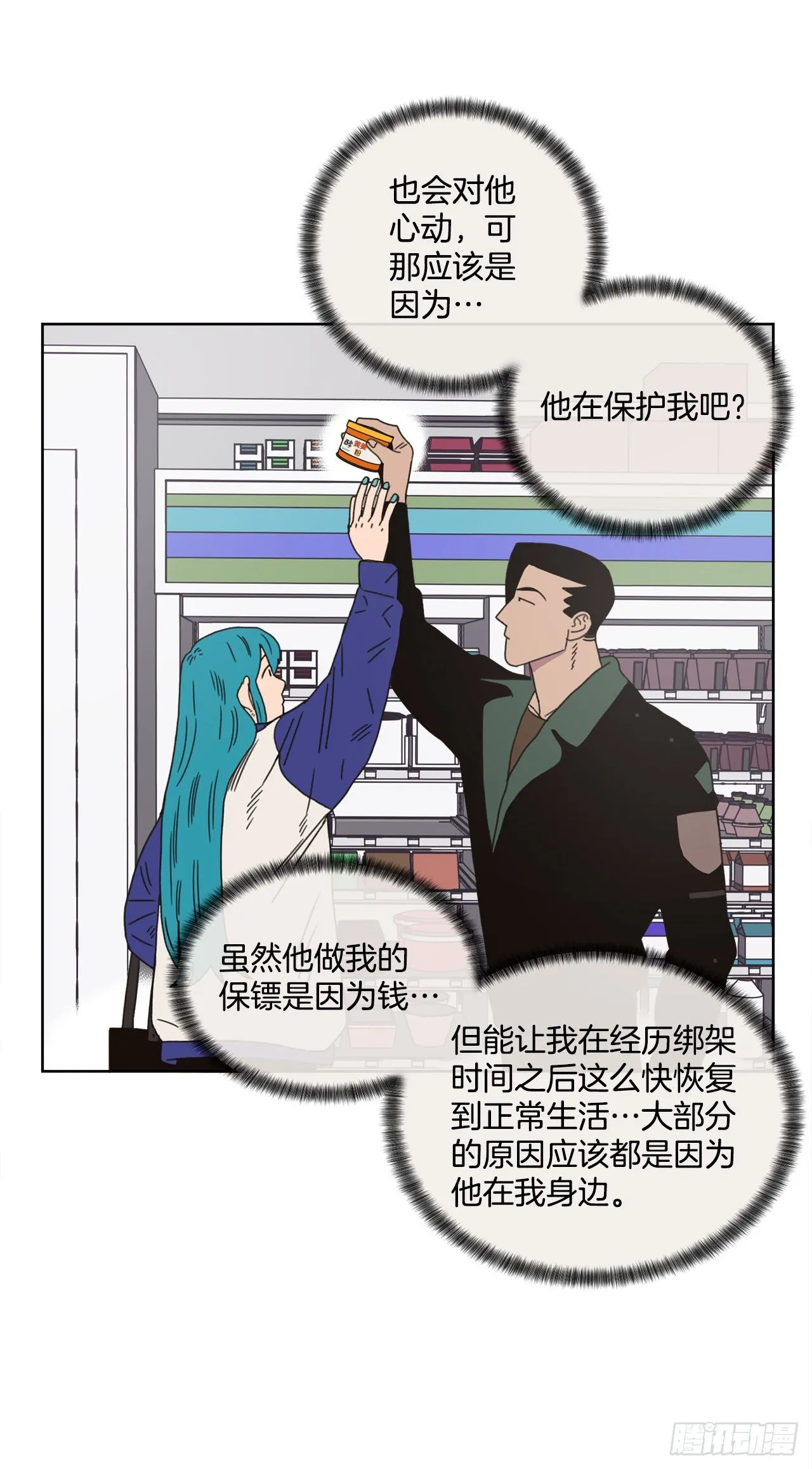 30.为什么会抗拒你 第58页