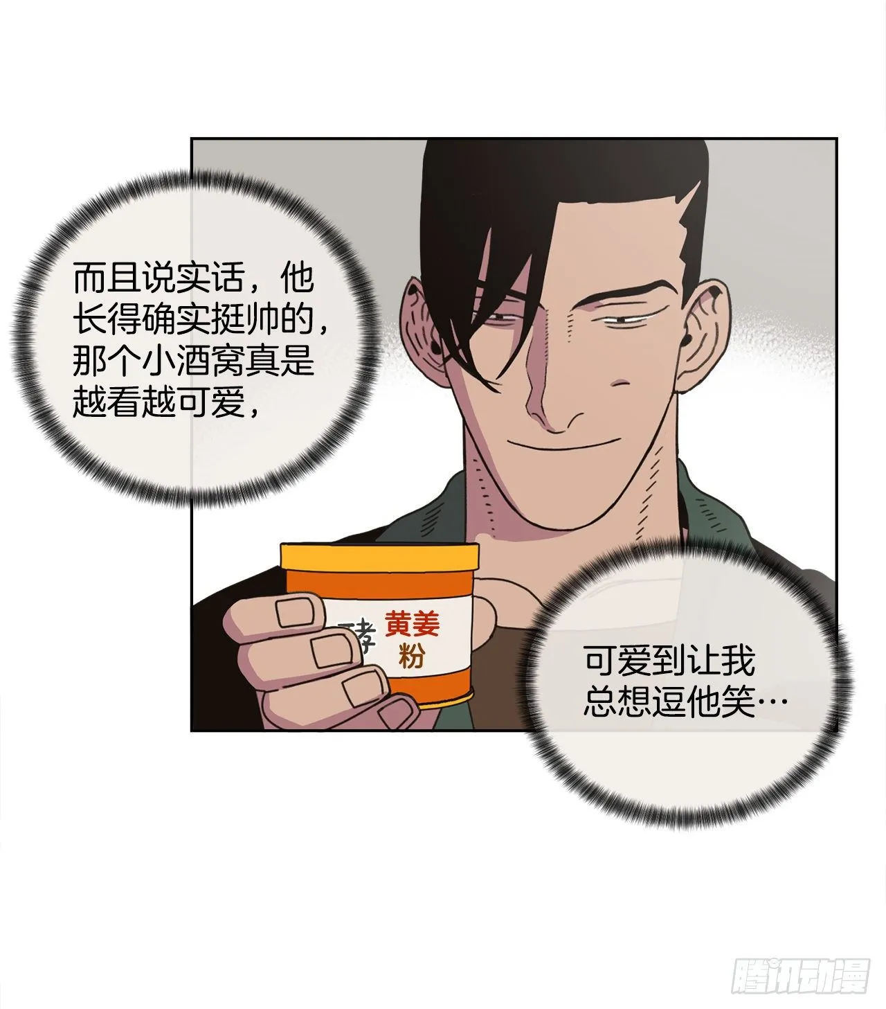 30.为什么会抗拒你 第59页