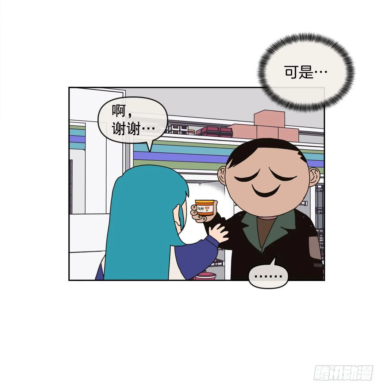 30.为什么会抗拒你 第60页