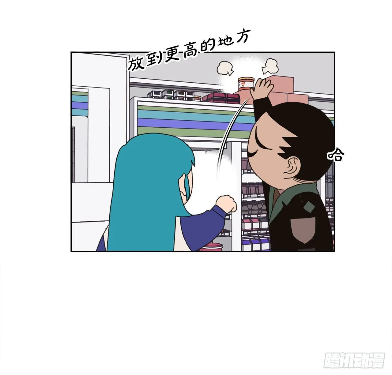 30.为什么会抗拒你 第61页