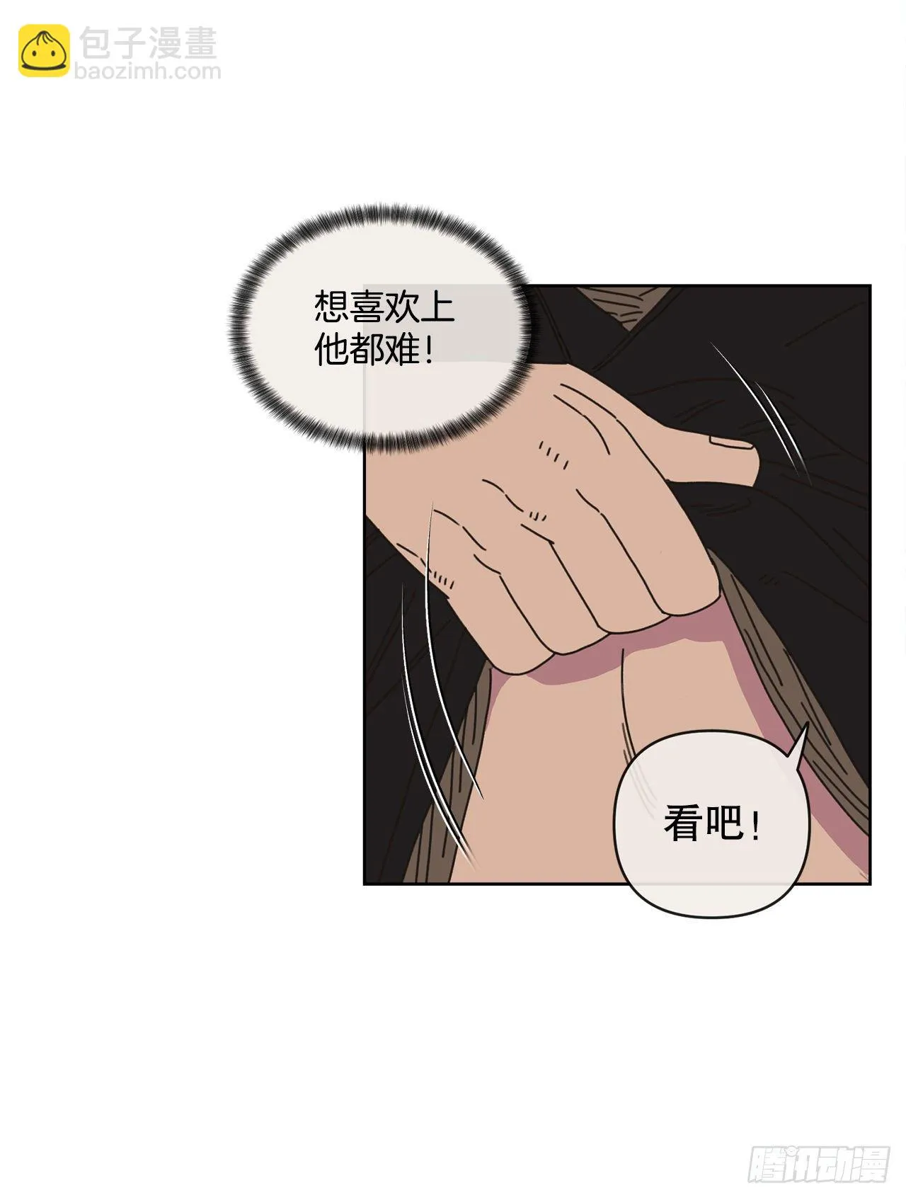 30.为什么会抗拒你 第63页