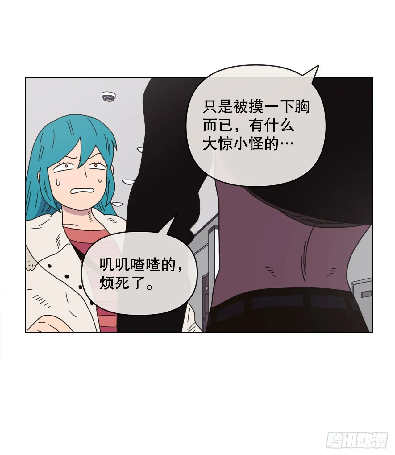 30.为什么会抗拒你 第64页